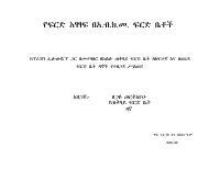 Tsegaye on Judgment Writing.pdf